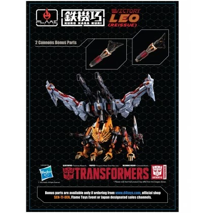 Victory Leo - Flame Toys Transformers Victory Kuro Kara Kuri 4 Victory Leo - Flame Toys Transformers Victory Kuro Kara Kuri - Image 4